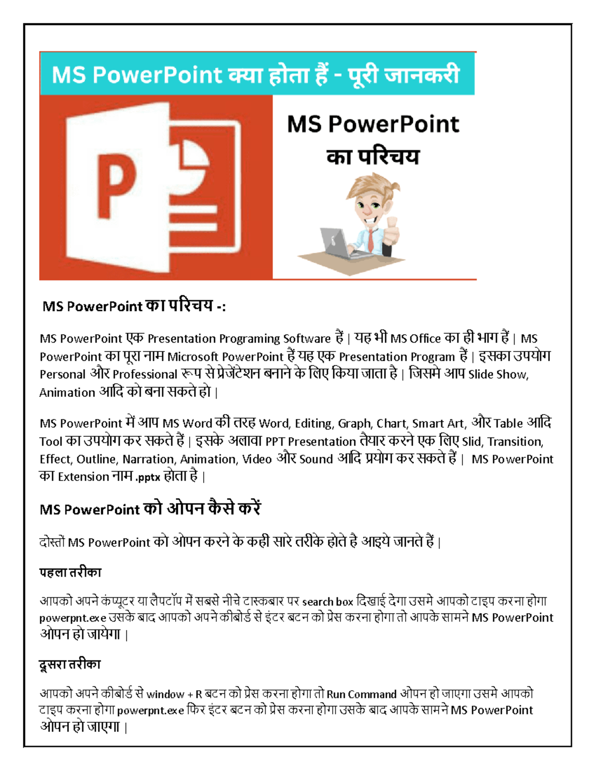 MS PowerPoint: Comprehensive Guide to Presentation Software - Studocu