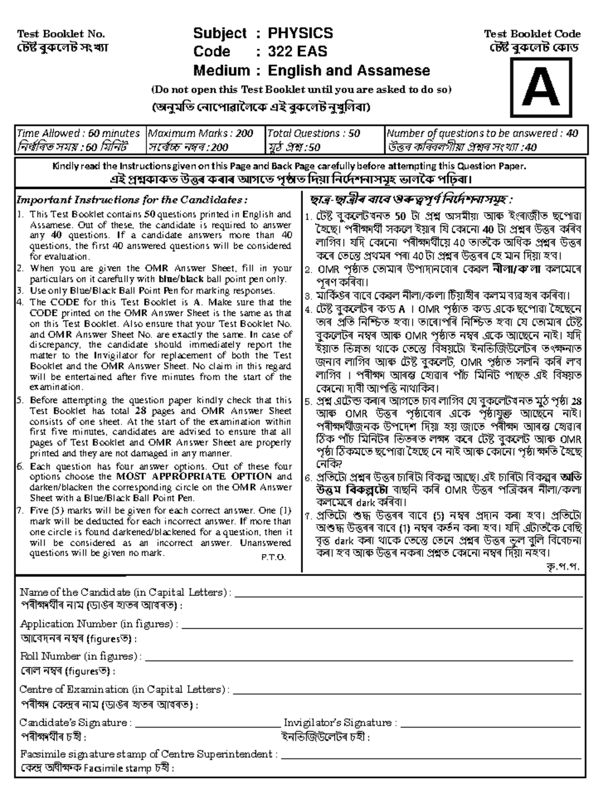 Physics Test Booklet A - Midterm Assessment 322 EAS - Studocu