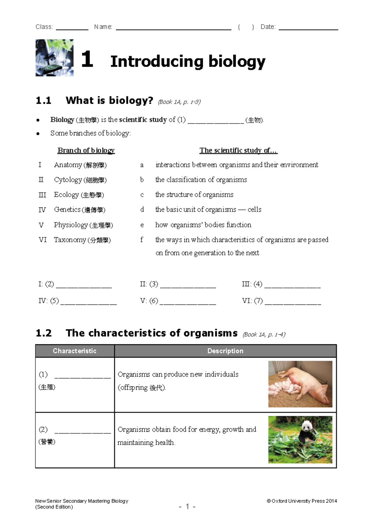 New Senior Secondary Biology (生物學) Worksheet: Chapter 1 Introduction ...