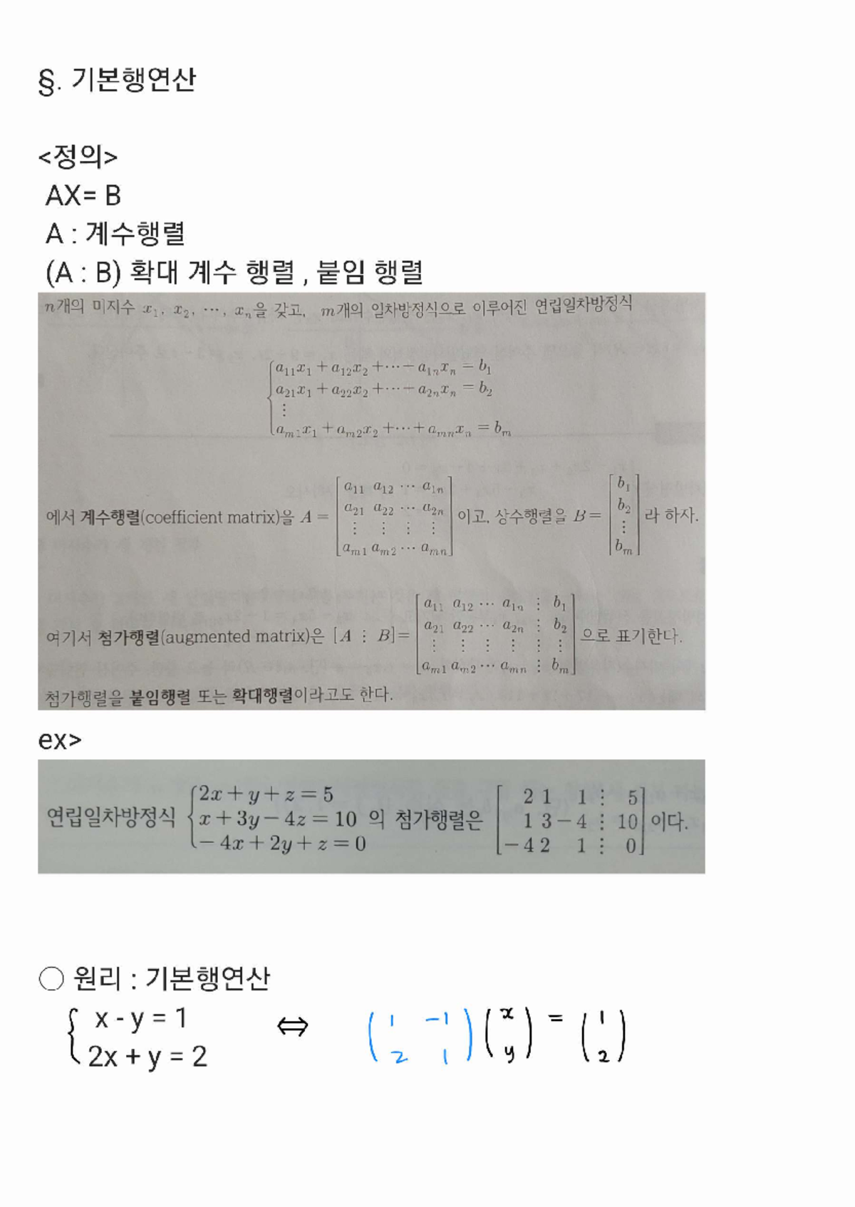 유통관리사 핵심 요점 정리 - dsada (Chapter 03) - Studocu