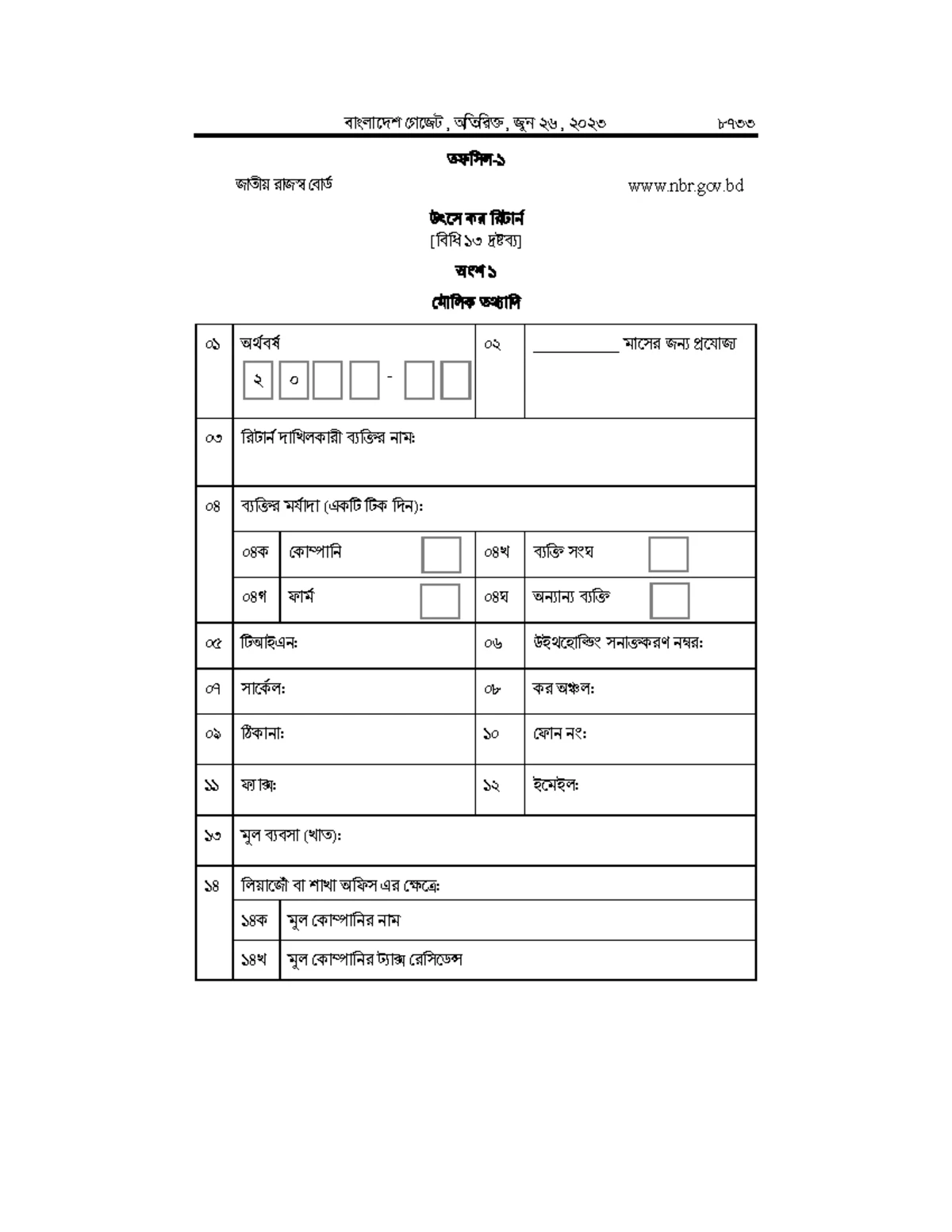 Mushuk tasvirlangan ish stoli fon rasmi