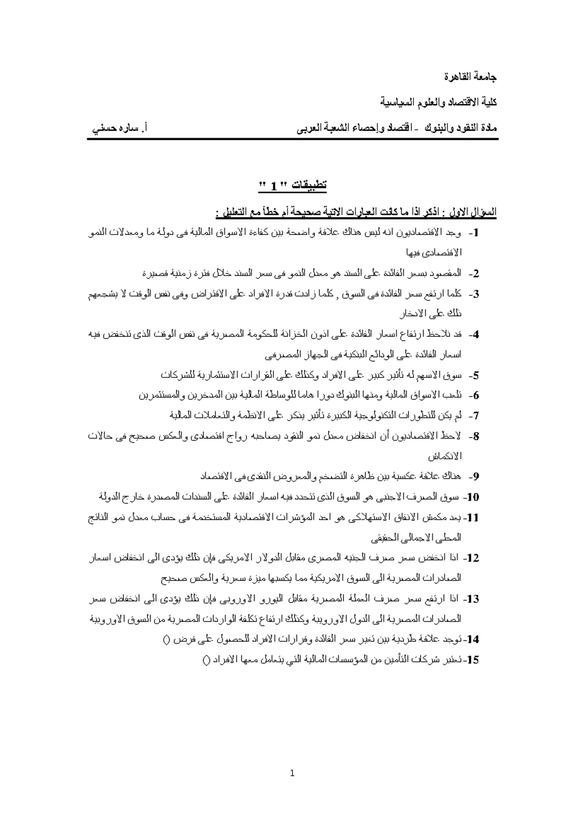 Research Project 2025: Political Economy Perspectives and Solutions ...