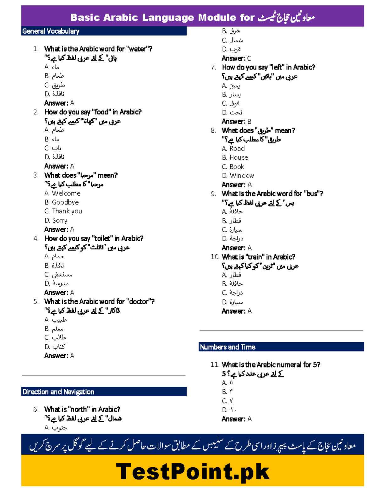 Basic Arabic Language Module: Essential Words & Phrases for Hajj - Studocu