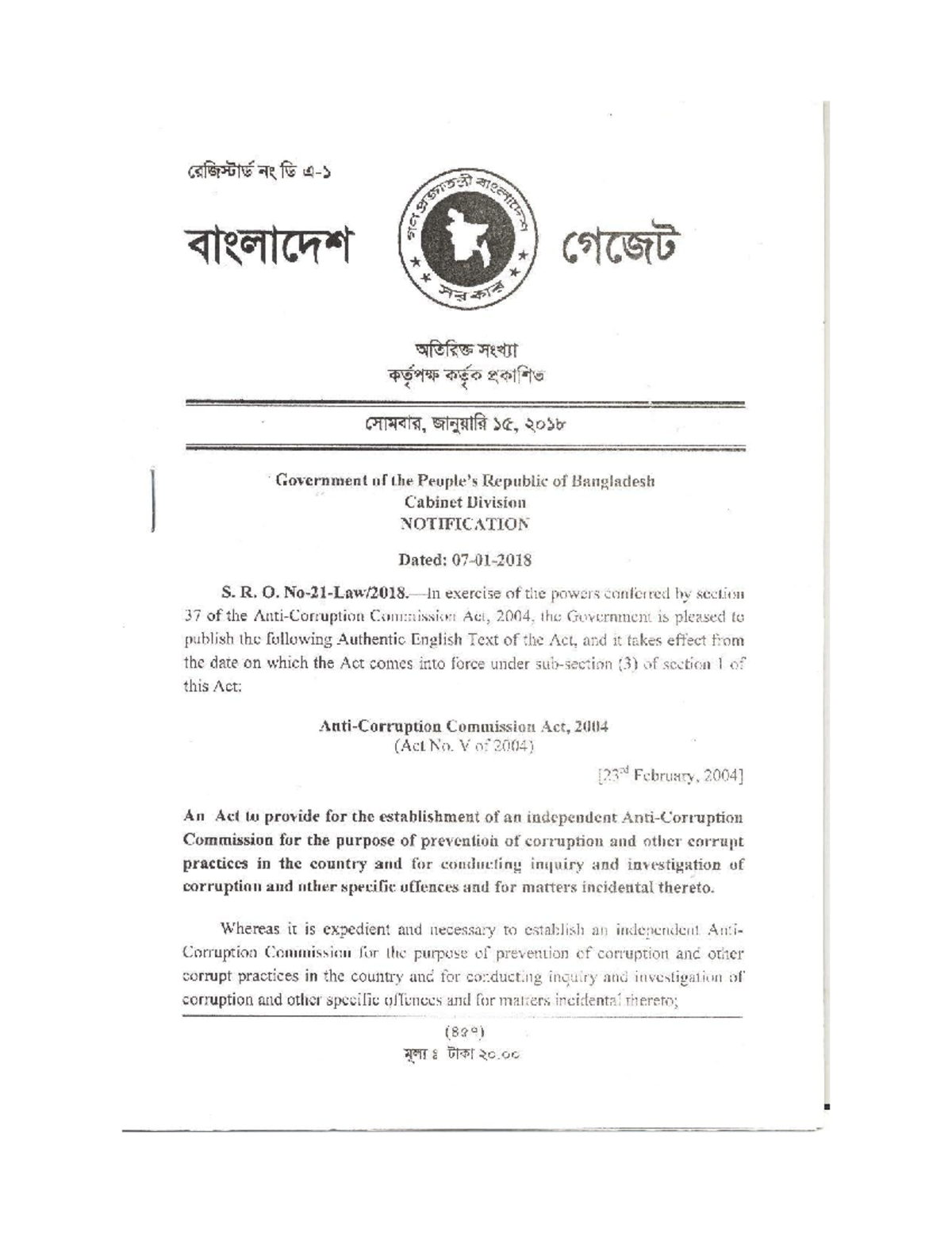 Commission Act, 2004 - Government Notification & Key Provisions - Studocu
