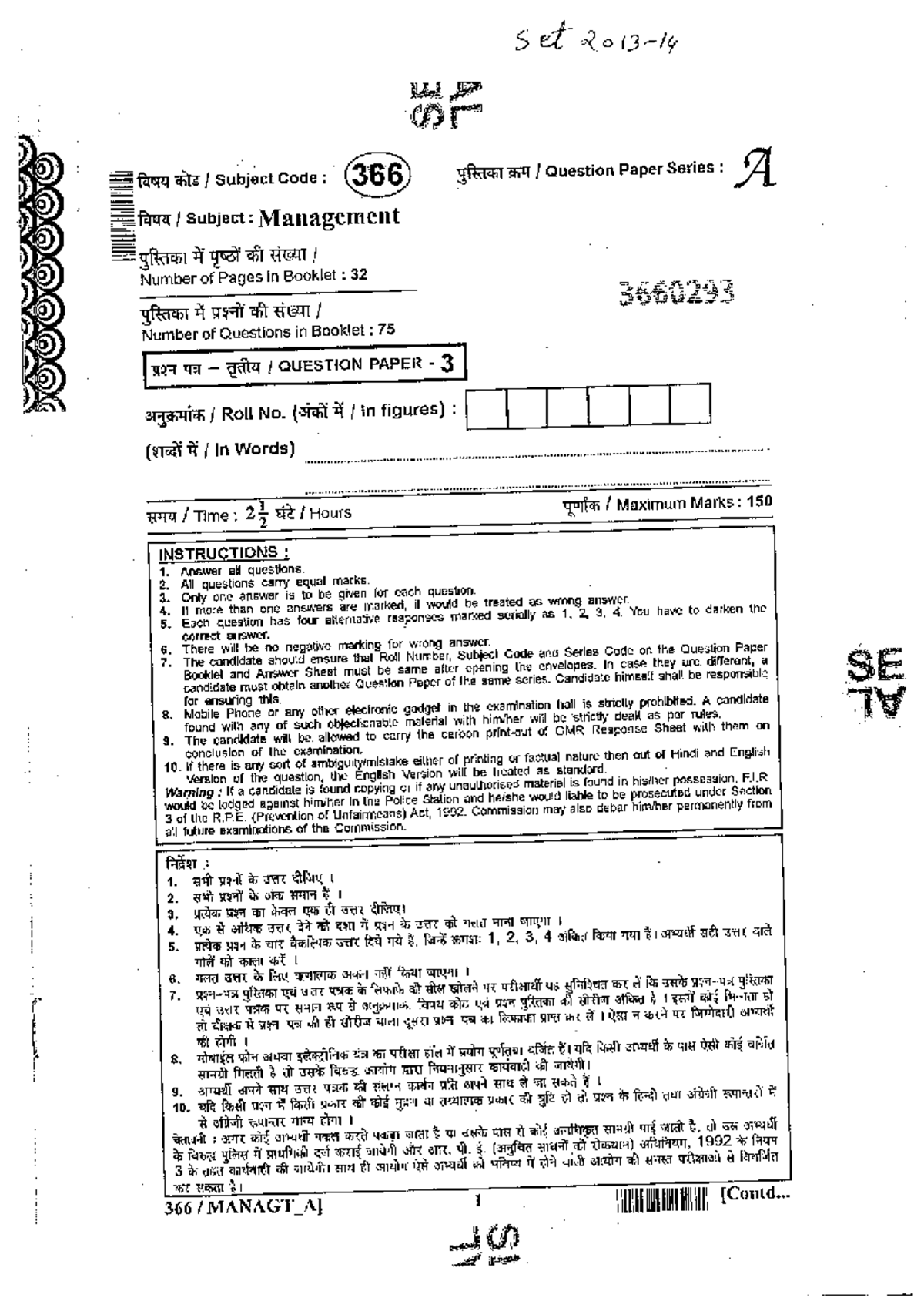 RPSC 7 CPC AND LIMITATION ACT - set LL SF face ants Subject Code 366 ...