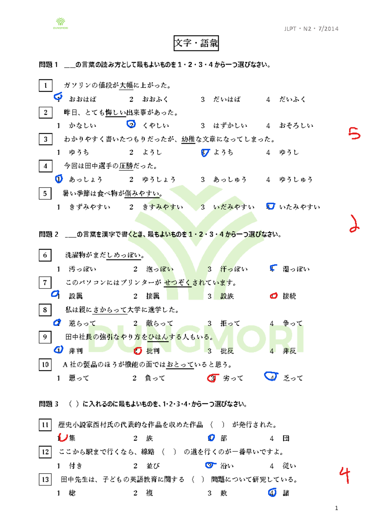 発話者の言語ストラテジ-としてのネゴシエ-ション行為の研究 切りぬける・交渉・談判・掛け合い/ひつじ書房/クレア・マリィ（単行本） 発話者の言語ストラテジーとしてのネゴシエーション（切りぬける