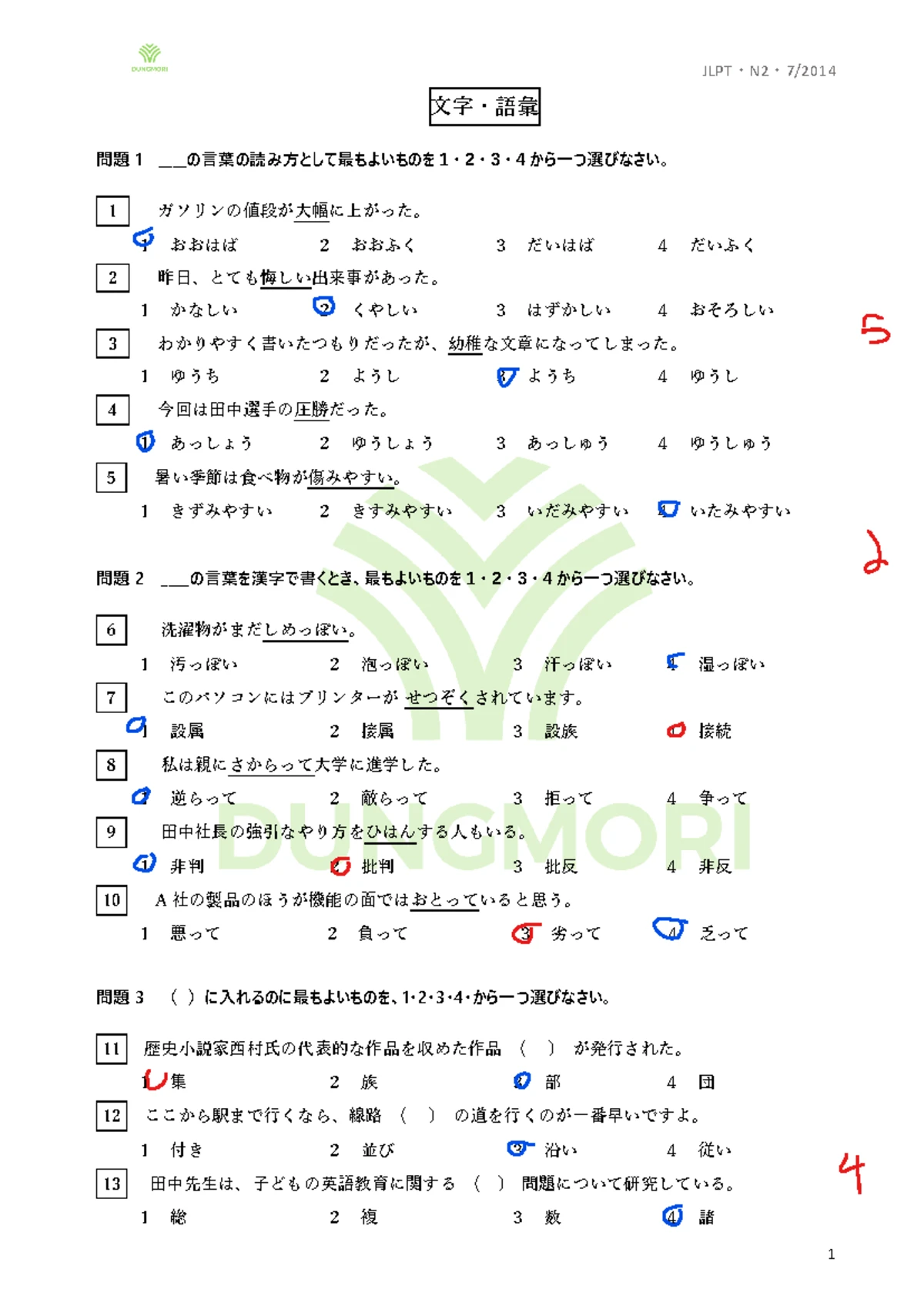 日本語複合動詞の習得研究 認知意味論による意味分析を通して  /ひつじ書房/松田文子（単行本） ひつじ書房2009年刊行書籍のご紹介