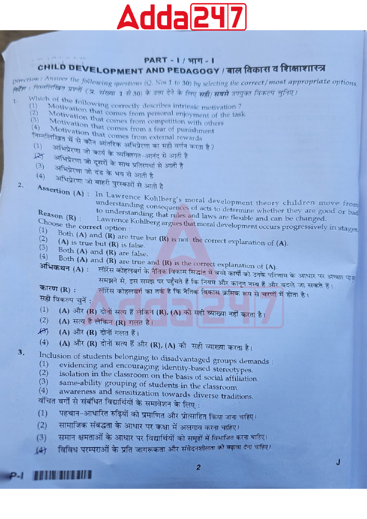 CTET Paper 1 Code J 2024 - Child Development & Pedagogy Practice ...