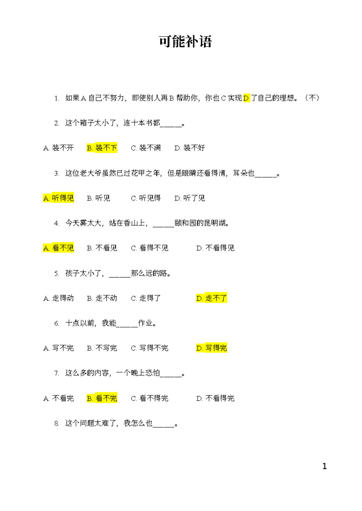 可能补语 练习题 - Daan - Qtnl - Studocu
