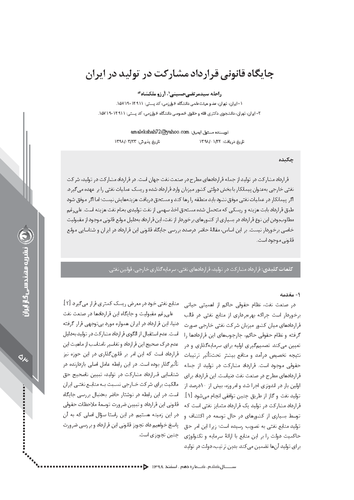 37577 - Using proconX ESEPRO with Woodward Controllers: Application Note -  Studocu