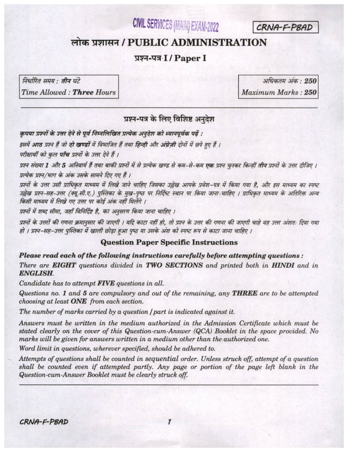 UPSC Public Administration Paper I Civil Services Mains Exam 2022 ...