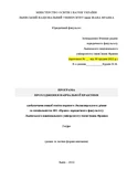 Програма практики для 2 курсу спеціальності 081 «Право» 2022