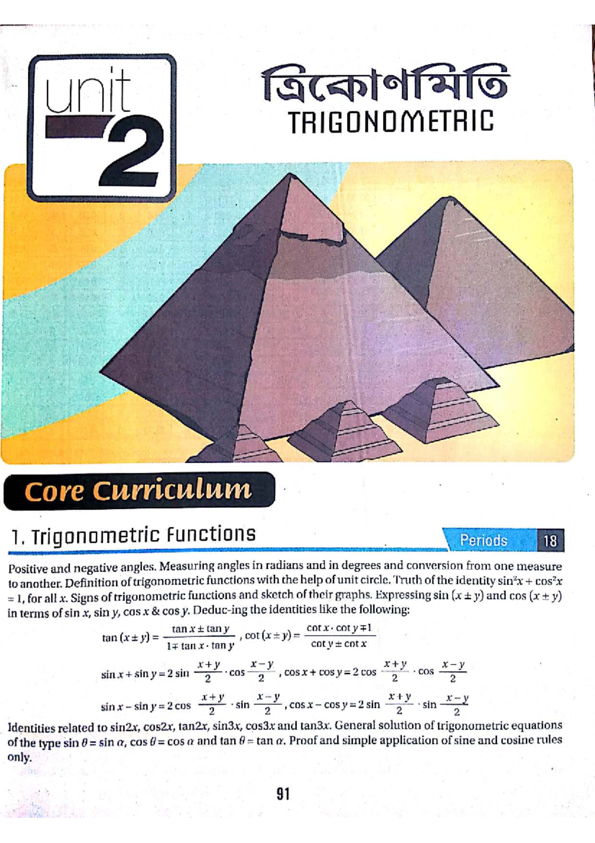 Trigonometric Ratios of multiple angles - unit G TRIGONOMETRIC 2 Core ...