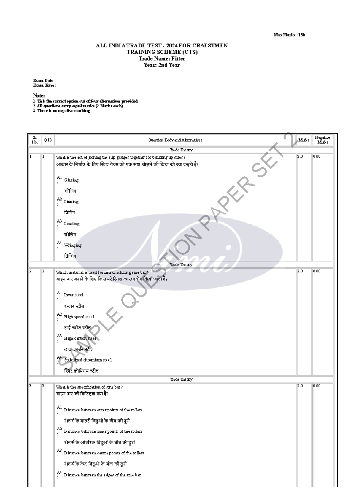 Fitter - 2nd Year All India Trade Test 2024 (Set 2) Exam Questions ...