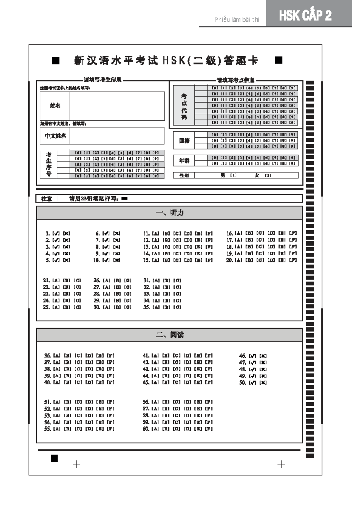 Phieu Lam Bai Thi HSK2 - Exam Paper for HSK Level 2 - Studocu