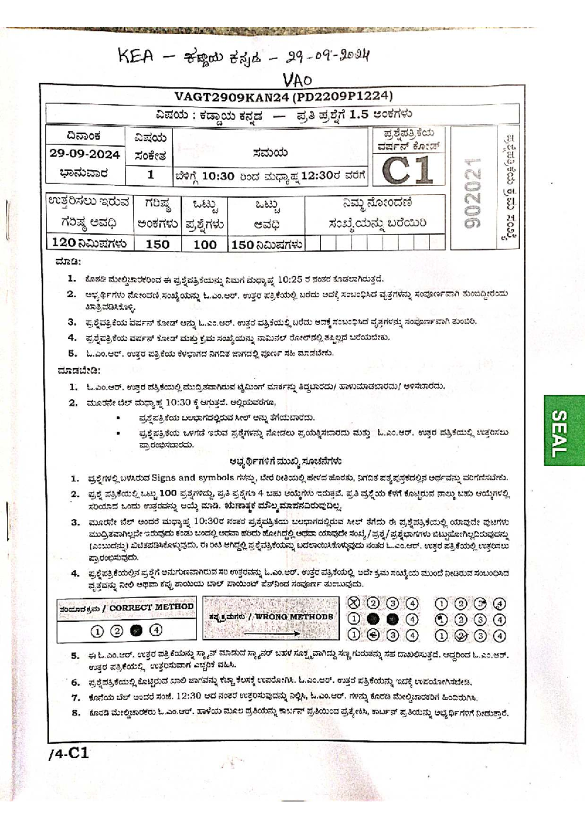 KEA Frod VAO VAGT2909KAN24 (PD2209P1224) - Study Material Overview ...