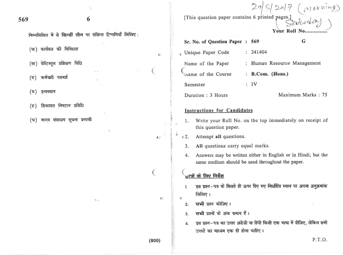 B.Com. (Hons.) HRM 2J 1 Final Exam Question Paper - Unique Code ...
