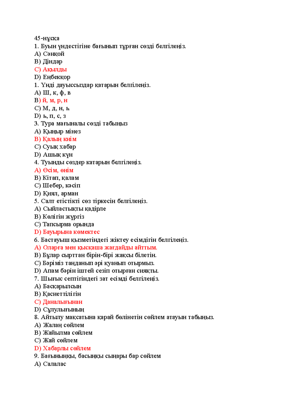 Хабаровскідегі студент жезөкшелер