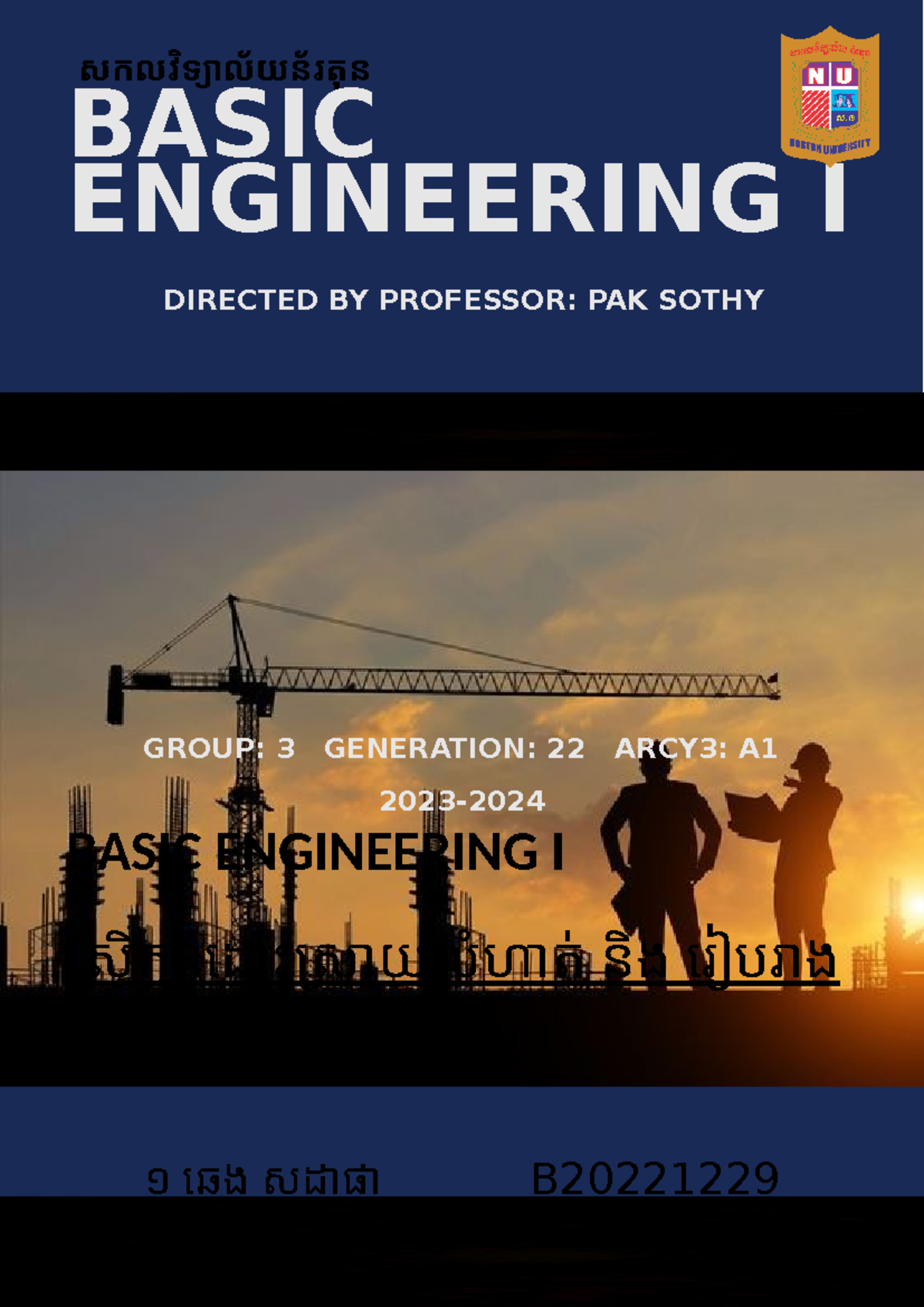 Basic Engineering I - Cover & Study Notes - Studocu