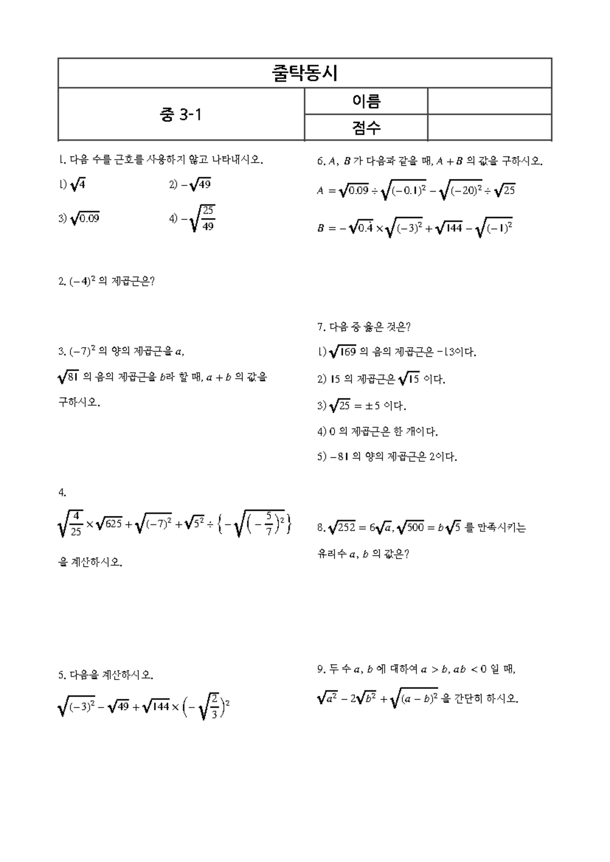 01 지수함수와 로그함수 - 이론 및 문제 정리 - Studocu