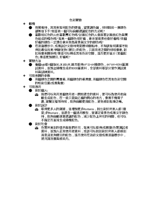 Deep Learning HW1 - Deep Learning (Homework 1) Due date : 4/13/2018 ...