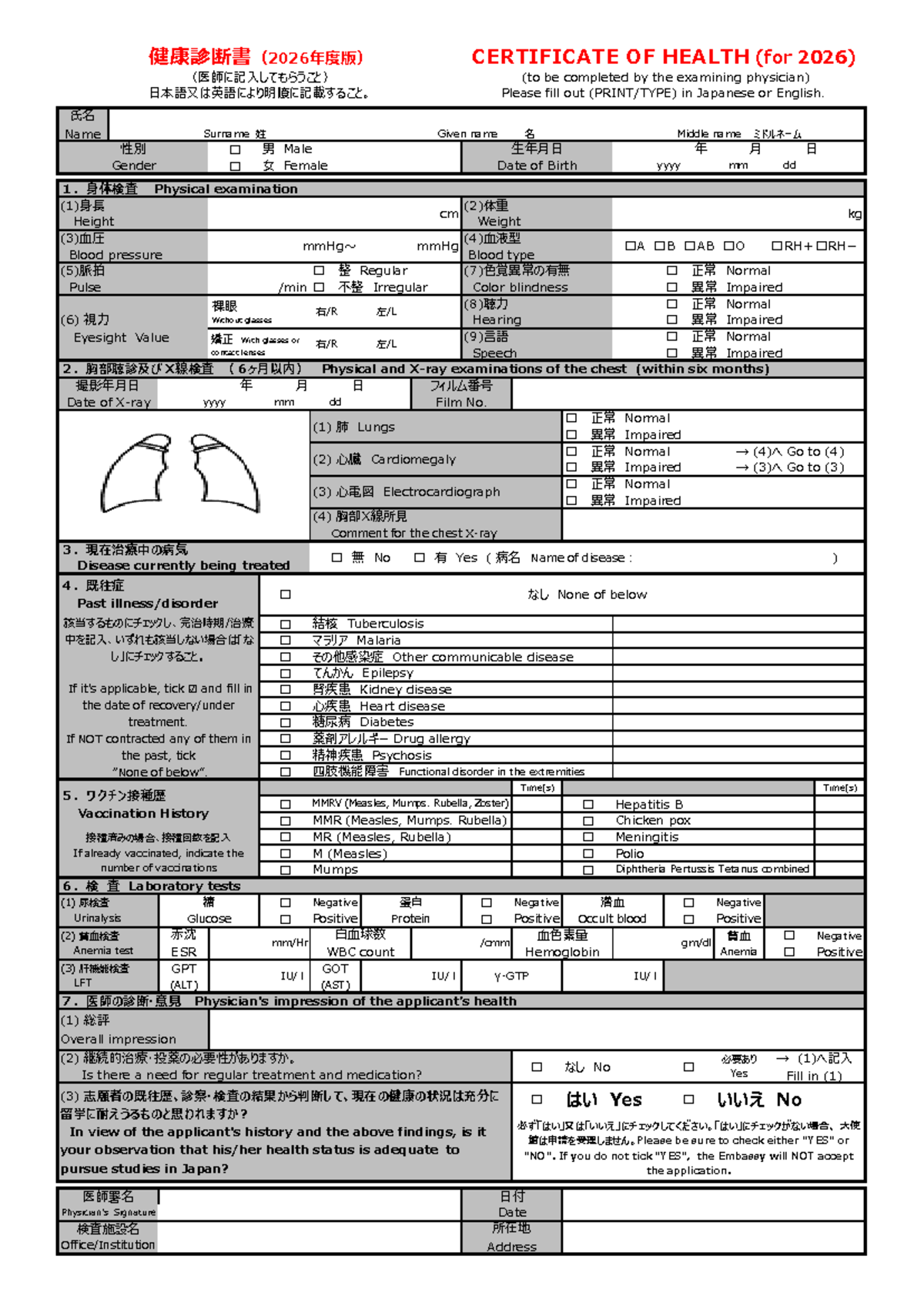 2026 Health Certificate for Undergraduate Students - Studocu