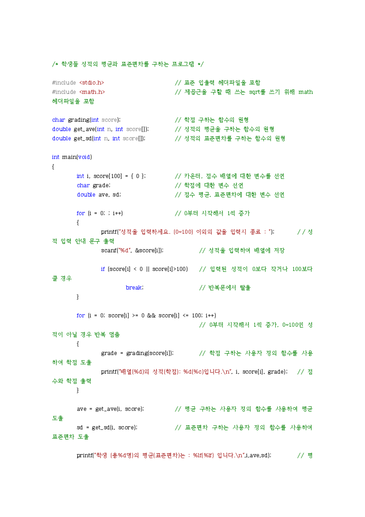 c language plus homework: 평균과 표준편차 계산 프로그램 - Studocu