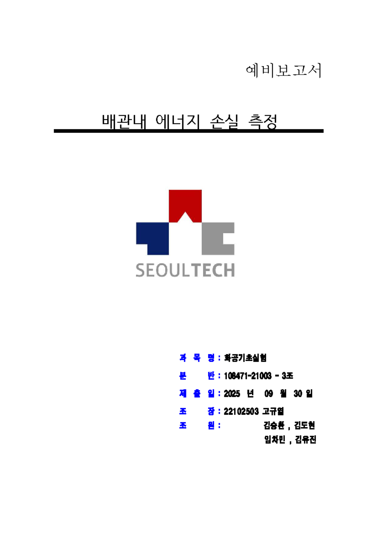 금융과 핀테크 기말 시험 문제 및 답안 (2023-1학기) - Studocu
