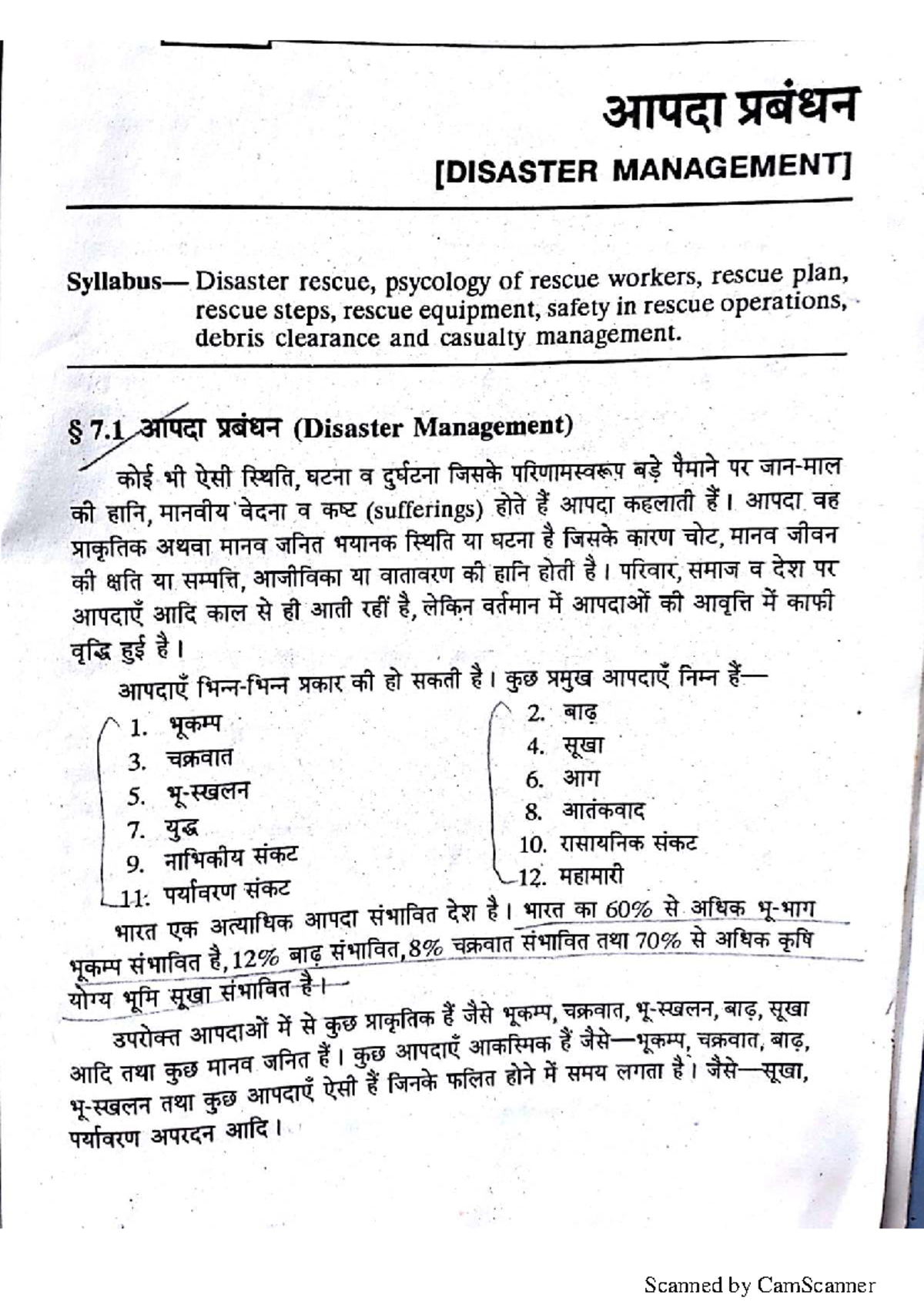 Disaster Management Notes - Hindi (Course Code: DM 101) - Studocu