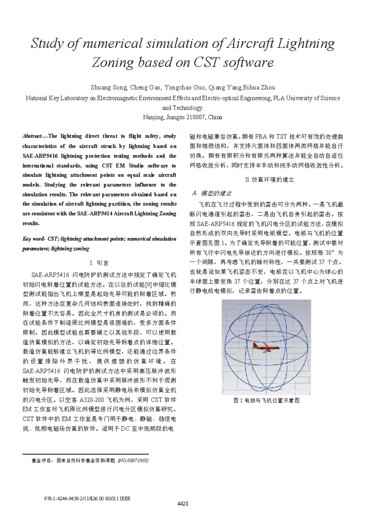Numerical Simulation of Aircraft Lightning Zoning Using CST Software ...