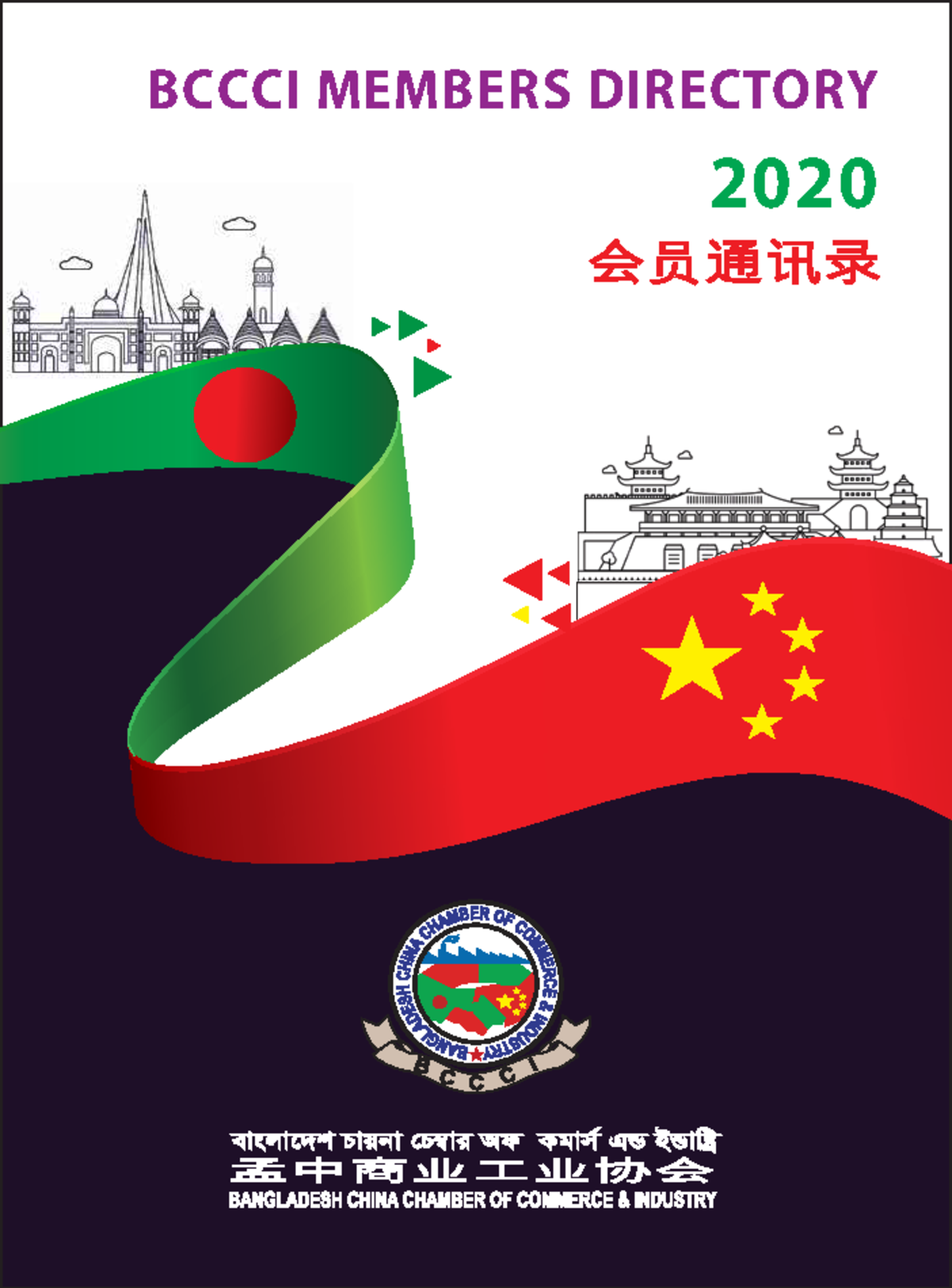 Bccci Members Directory 2020 - BCCCI MEMBERS DIRECTORY 2020 Table of ...