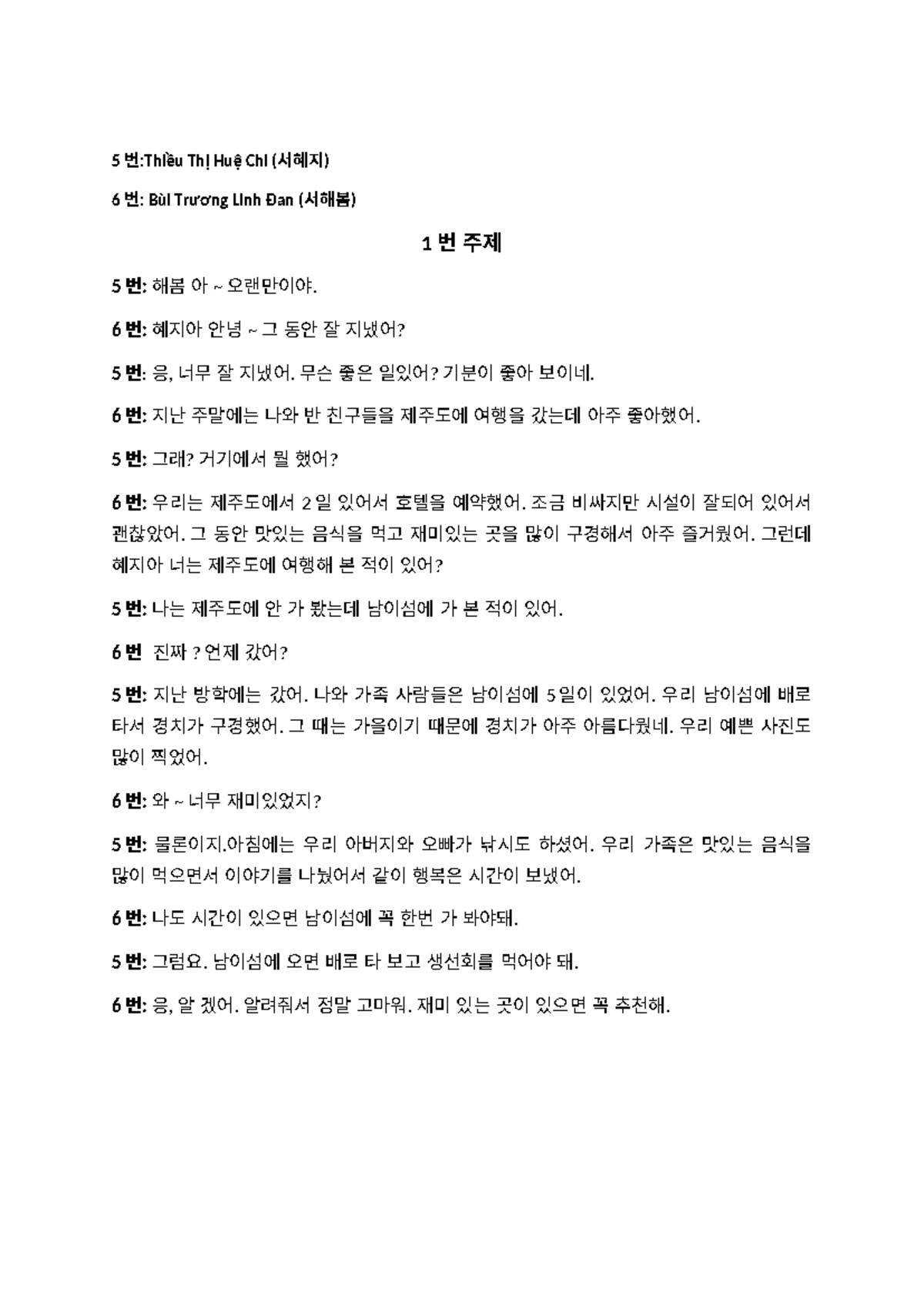 1번 주제 - Summary ngôn ngữ Hàn - 5 번:Thiều Thị Huệ Chi (서혜지) 6 번: Bùi ...
