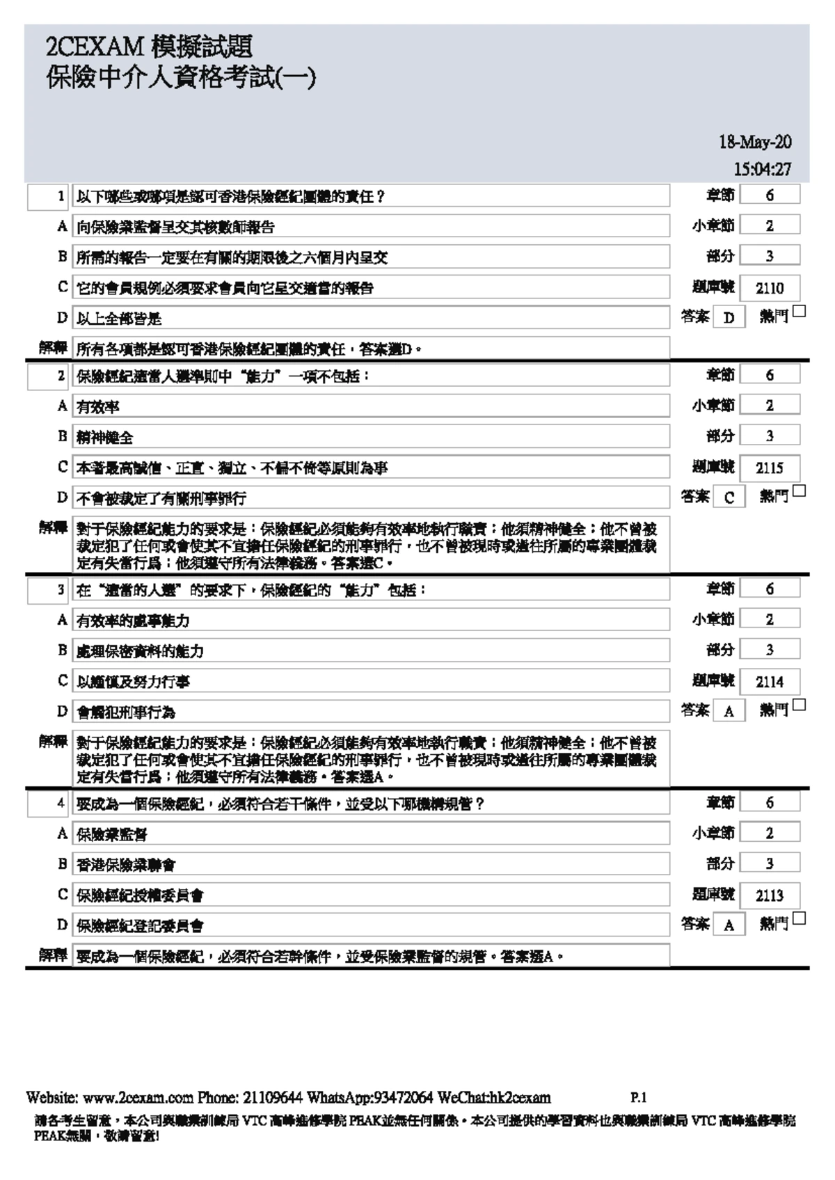 IIQE 1 - 練習題庫2 第6章參考答案與題目- Studocu