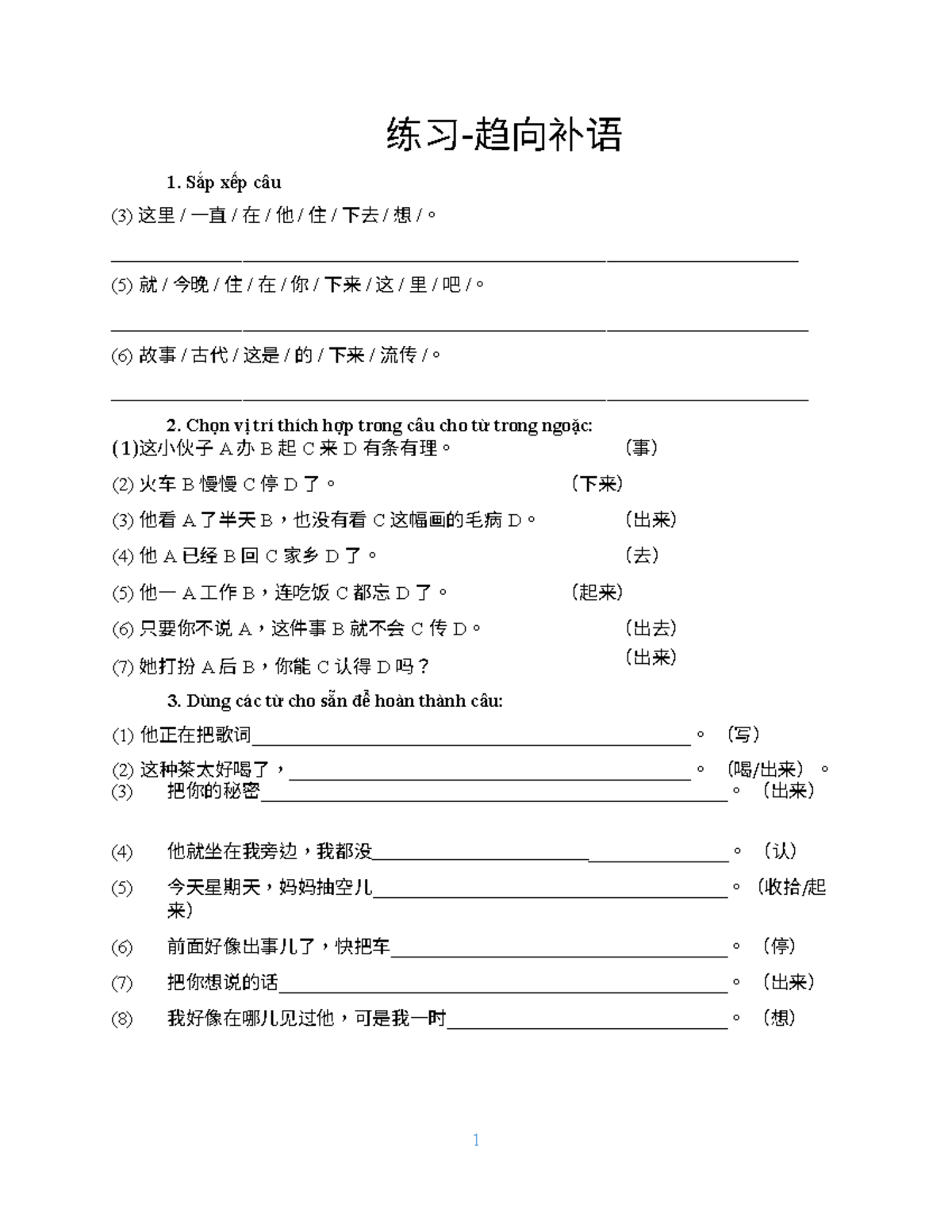 练习-趋向补语 (NPSC2) - Xu hướng bổ ngữ Luyện tập - Studocu