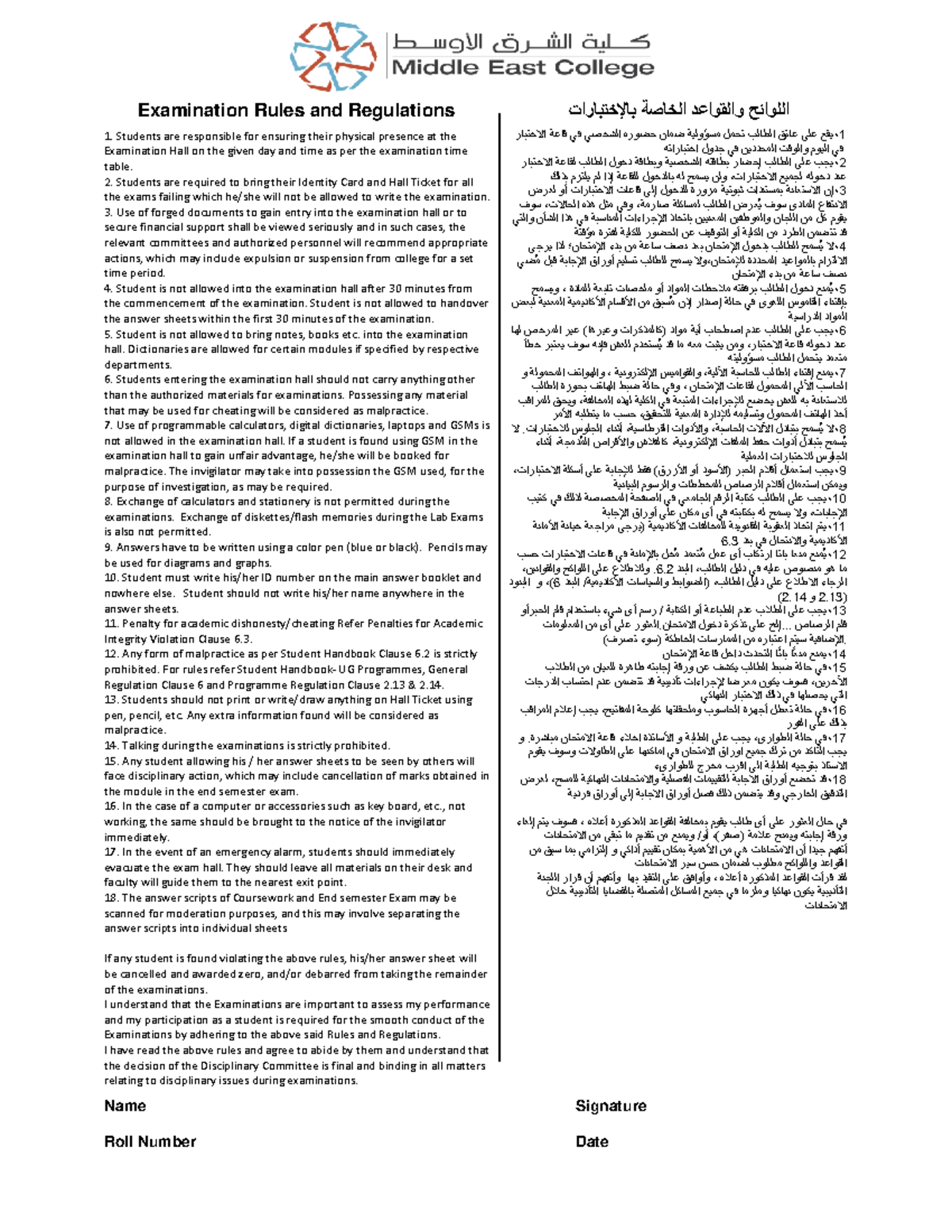 Examination Rules and Regulations for Students - Course Code: EXM101 ...