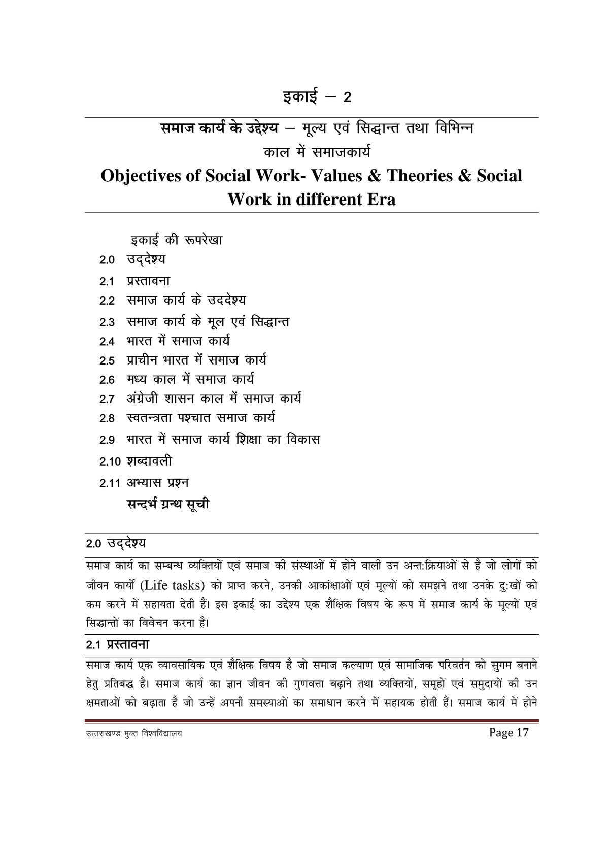 Study Notes for Course H 12140: Social Values & Theories - Studocu