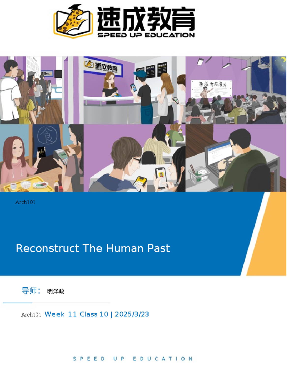 Arch101 Week 11: Reconstructing Human Past & Archaeological Theories ...