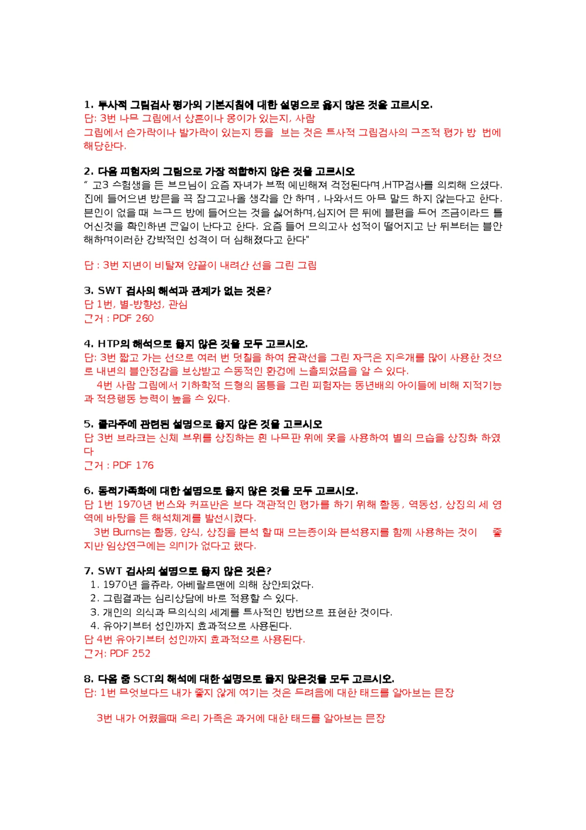 디지털 논리 회로 실험 솔루션 (LAB) - 제10판 - Studocu