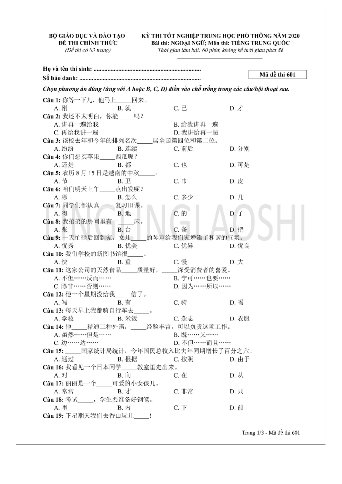 中国近代文学与五四新文学运动研究- 文学思潮分析- Studocu