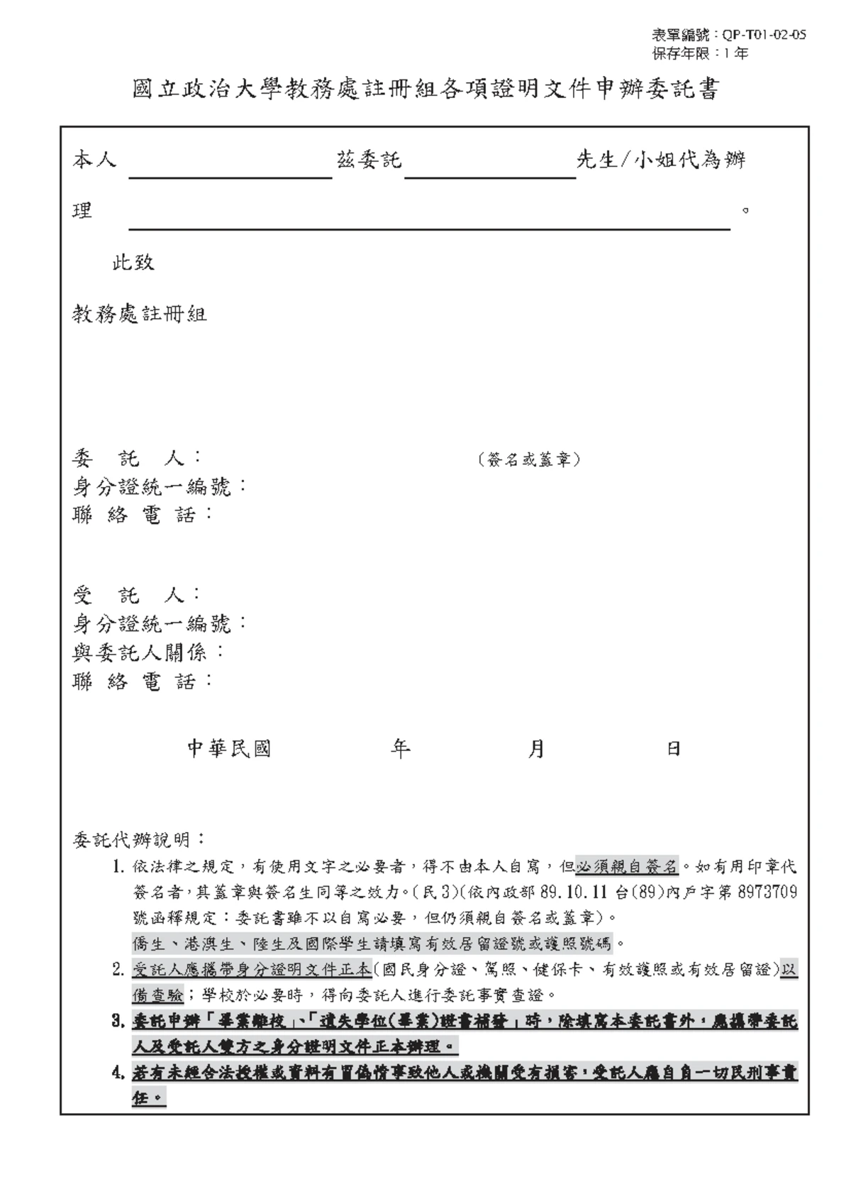 111508015土文二陳昱璇 Economics HW CH23: Labor Market Equilibrium Analysis ...