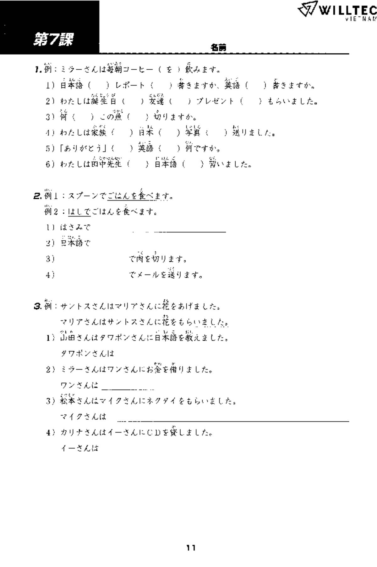 Yuucho - Practice reading - ○番号が８桁の場合（例） 記号 1 0 2 9 0 番号 1 3 6 3 6 7 3 1 店番  0 2 9 口座 番号 1 3 6 3 6 7 - Studocu