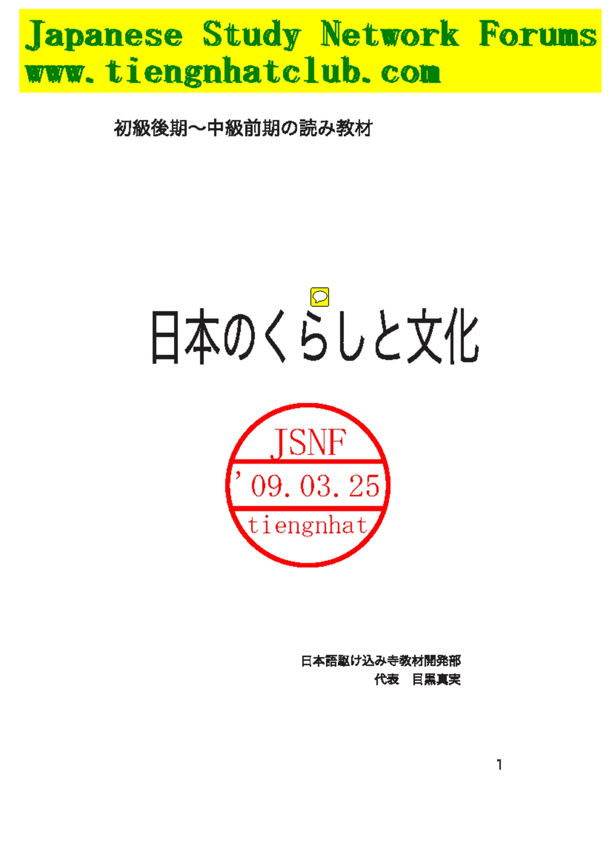 N4 2013年12月 日本語能力試験 問題集 - Studocu