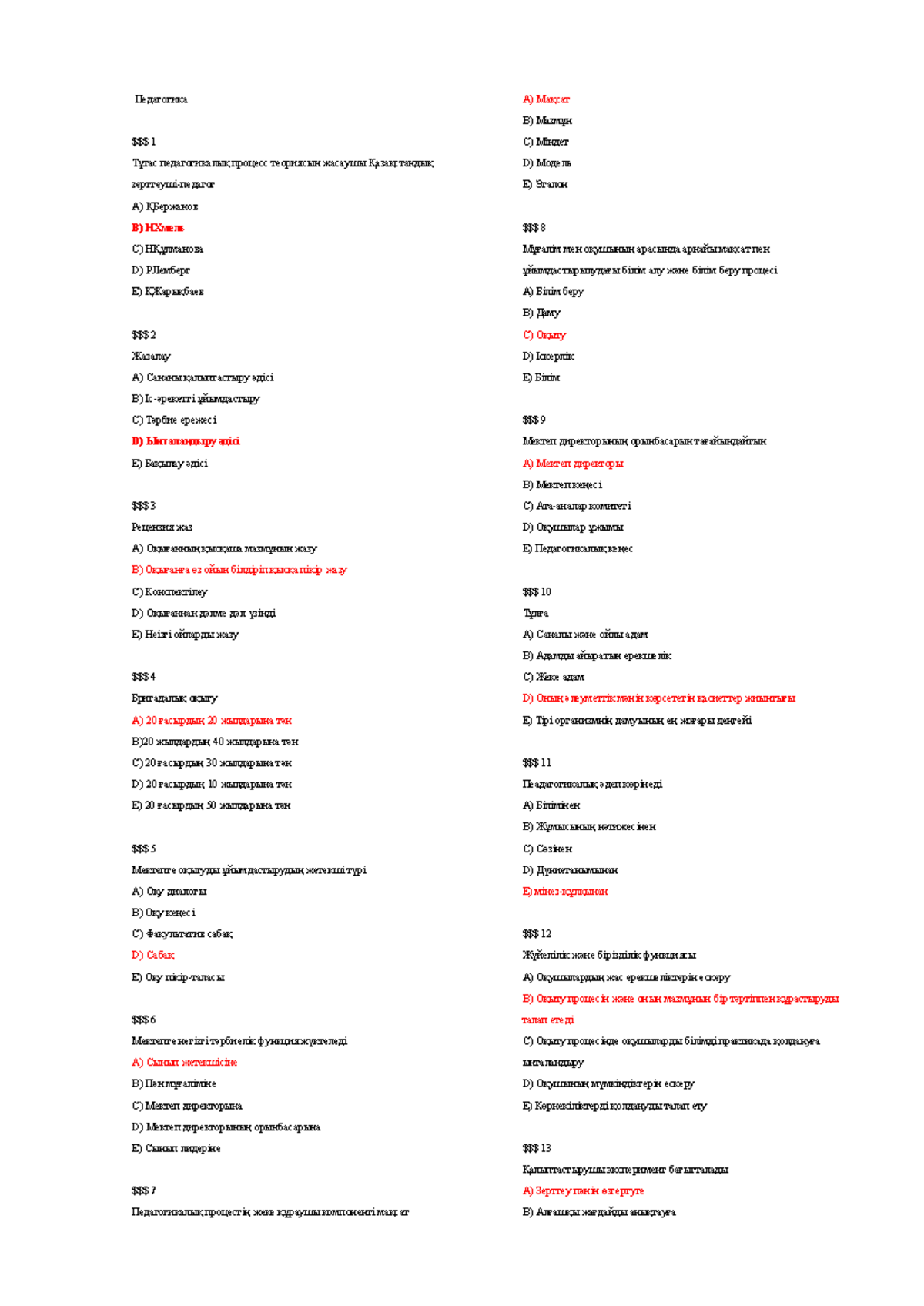 Ерлерге арналған үйдегі дилдо