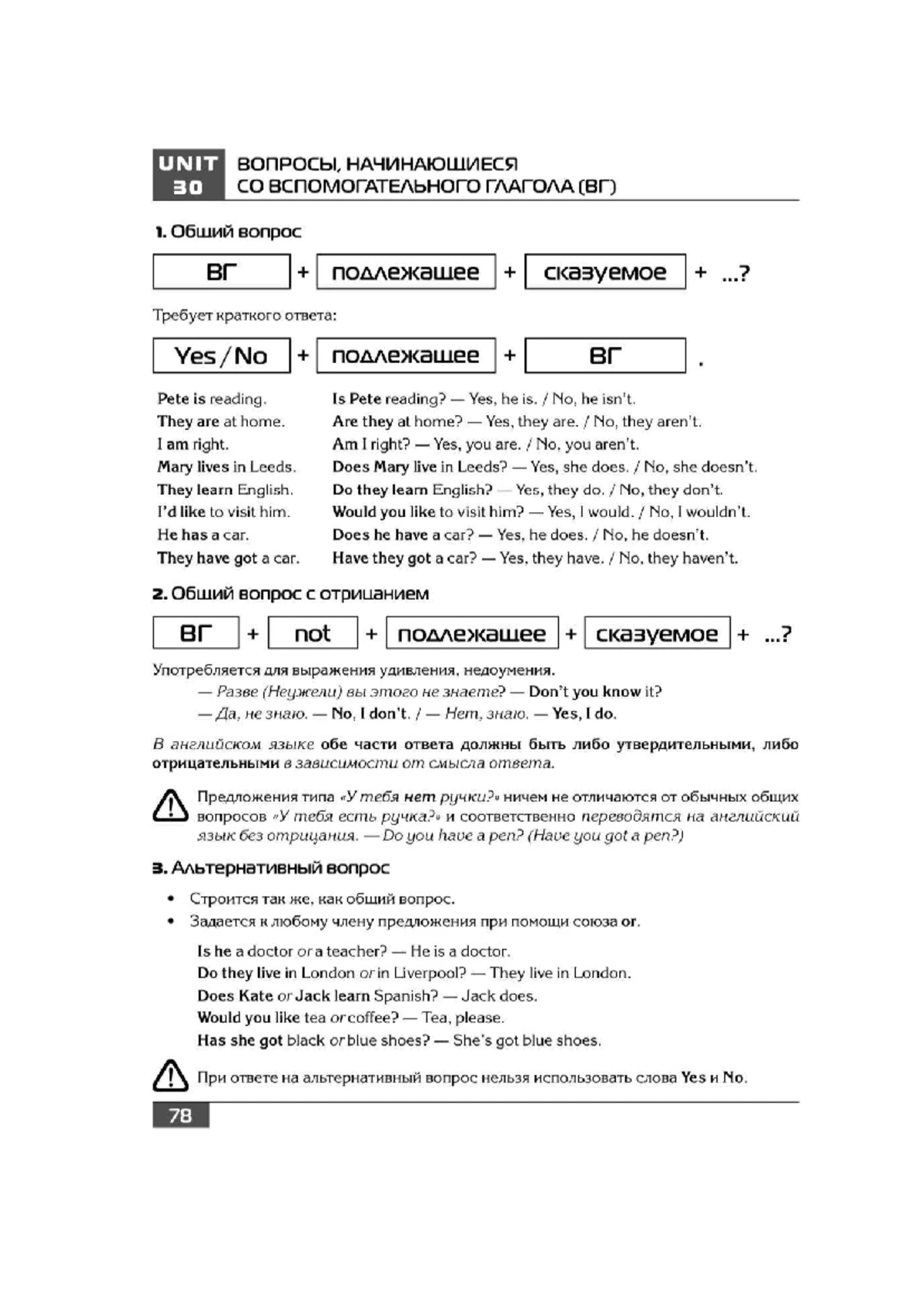 ENG 101: Word Order in Affirmative & Negative Sentences - Grammar Tasks ...