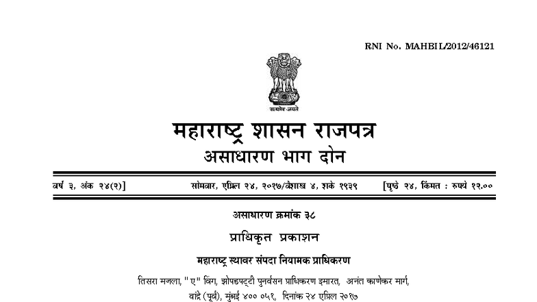 Maha RERA (RECRUITMENT AND CONDITIONS OF SERVICE) REGULATIONS 2017 ...