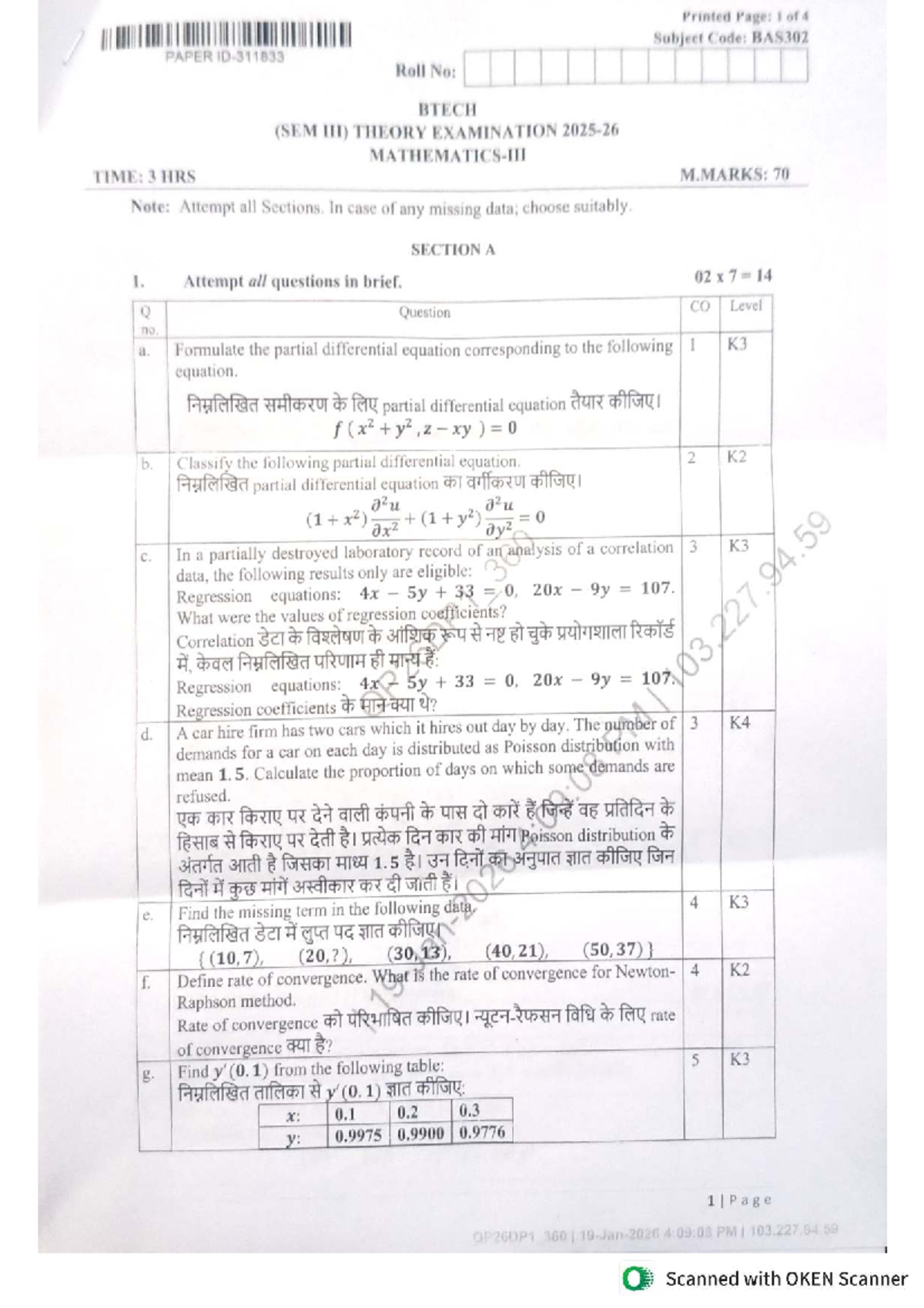 BAS302 Maths IV, III, II AKTU Odd Sem Exam Paper 2025-26 - Studocu