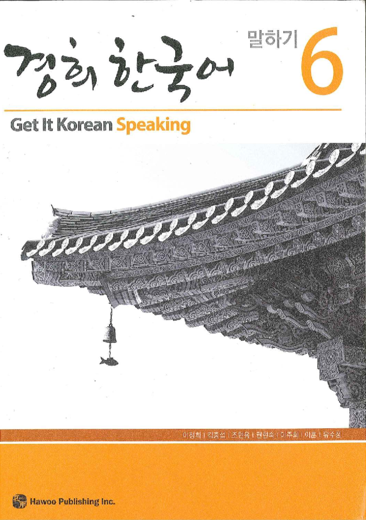 Korean Speaking Course TO 6: Comprehensive Study Guide - Studocu