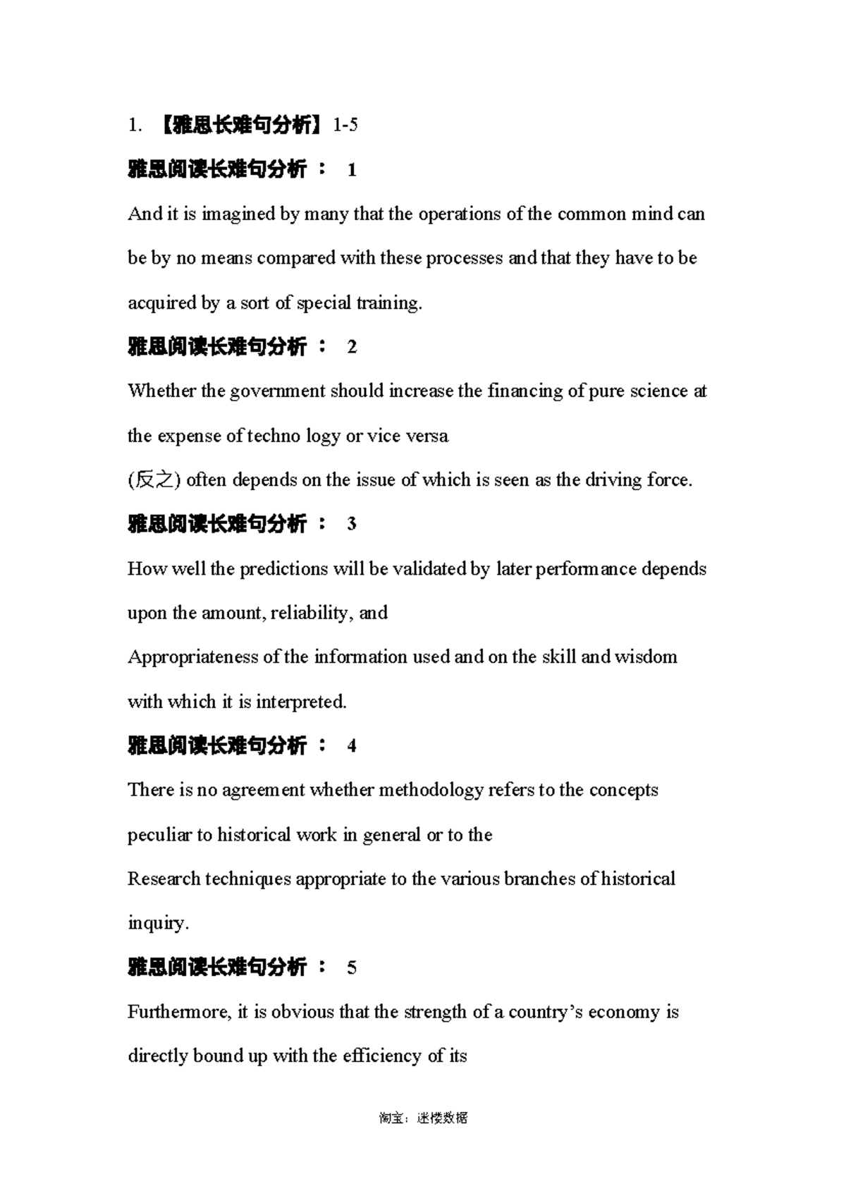 雅思阅读长难句分析- 课程资料汇总- Studocu