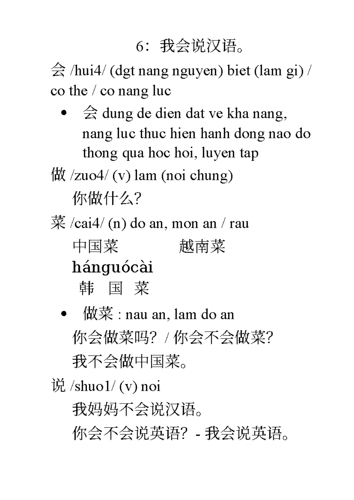 HSK1 Lesson 6: Vocabulary and Grammar Practice - Studocu