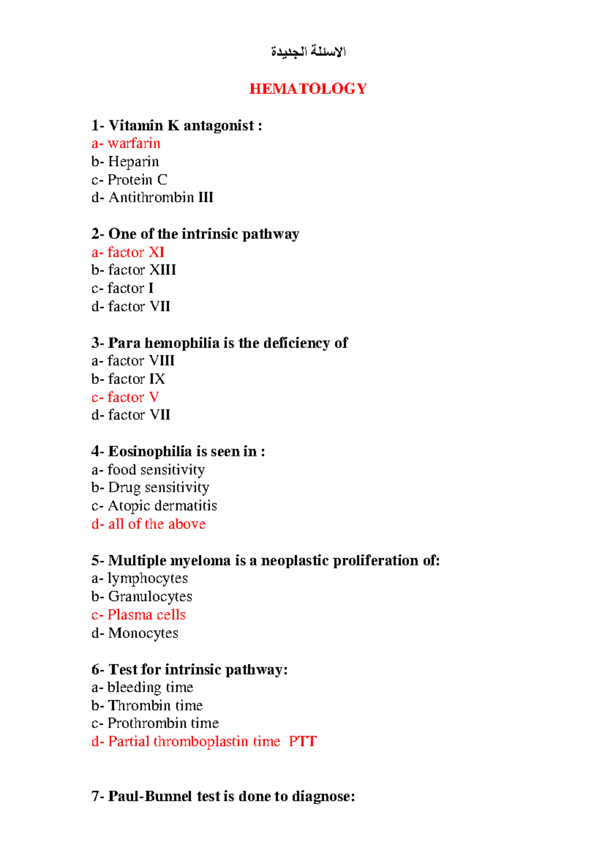 اختبار برومترك مختبرات: أكثر من 450 سؤال مع الإجابات - Document Preview